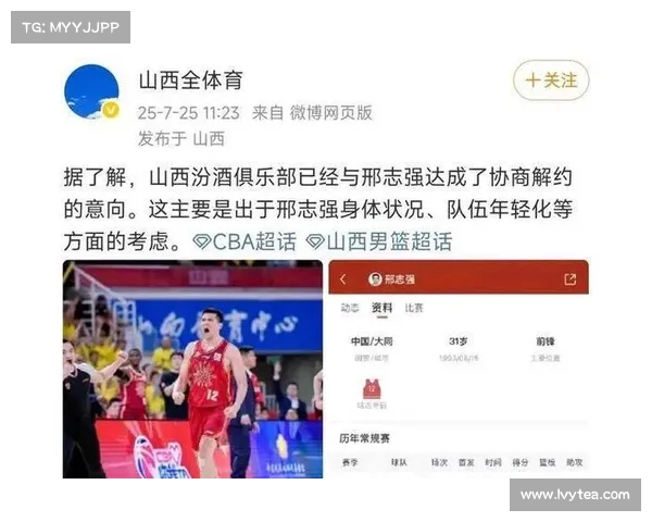 山西男篮宣布与效力14年的老将邢志强解约 结束长达14年的球队生涯 山西男篮宣布与效力14年的老将邢志强解约 结束长达14年的球队生涯