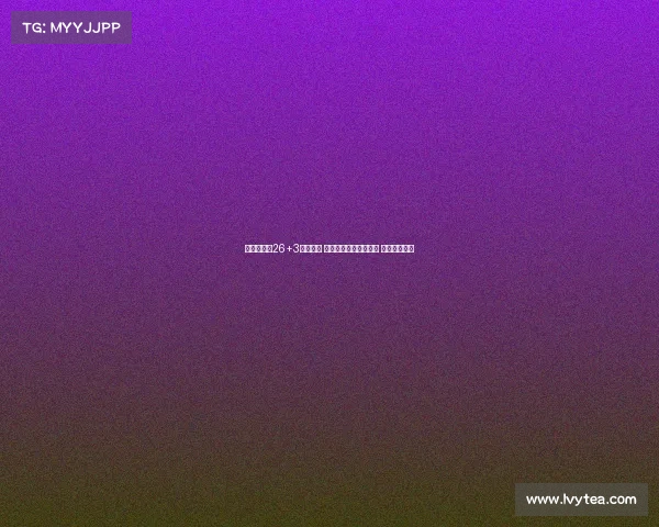 胡明轩替补26+3付出一切 三分绝杀不中引发热议 选择争议不断